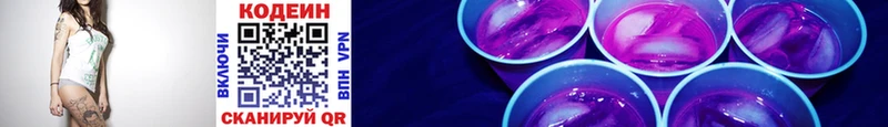 Купить закладки  Отрадный  Кодеиновый сироп Lean Purple Drank 