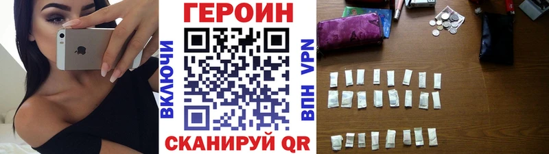 ГЕРОИН белый  Купить  Отрадный 