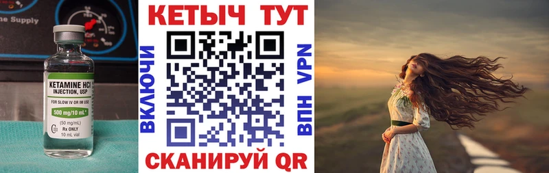 Кетамин ketamine  Купить  Отрадный 