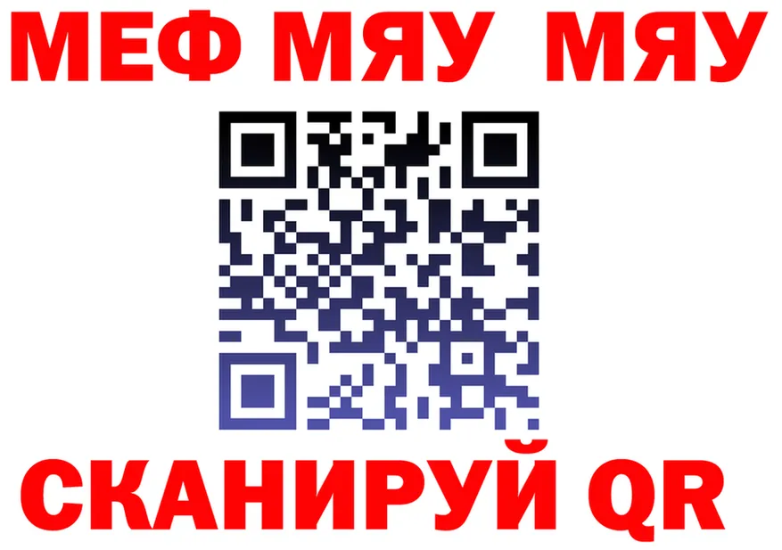 МЯУ-МЯУ мяу мяу вход дарк нет ссылка на мегу Отрадный