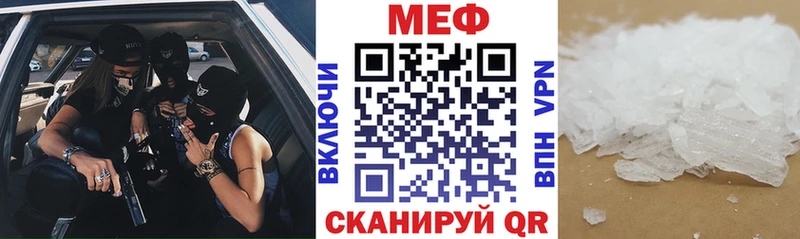 МЯУ-МЯУ кристаллы  Отрадный 