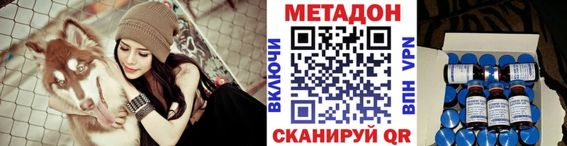Метадон кристалл  Купить где  Отрадный 